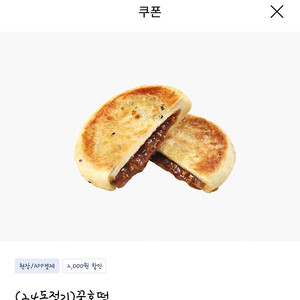 이디야 꿀호떡