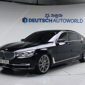 BMW7시리즈 (G11) 750Li xDrive중고차 할부 리스 카드 저신용자 전액할부 가능합니다