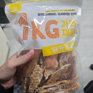 강아지 닭가슴살1kg 간식 판매합니다 새제품