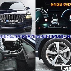 GV80 가솔린 2.5T AWD 2022 년 중고차/전액할부/중고리스/여유자금/