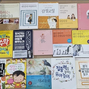 육아서,성교육,육아서 50권 넘구요 덤12권 -택포 8만