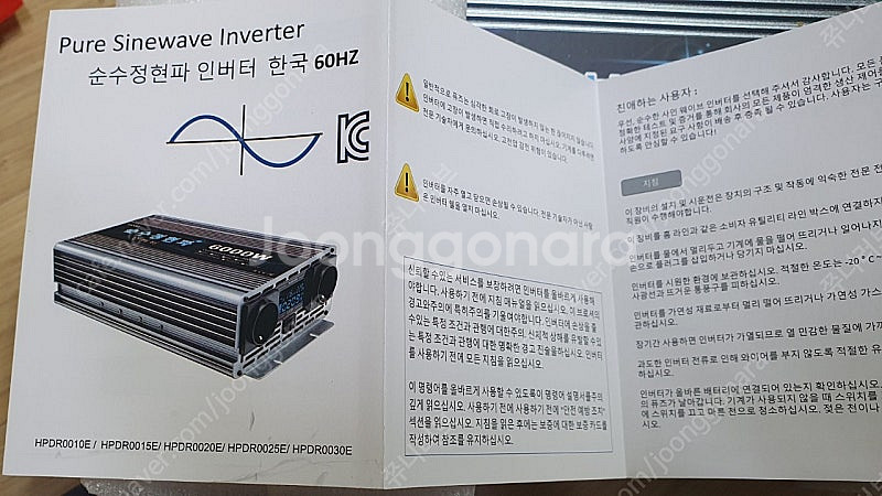 순수정현파 인버터 4000w--1