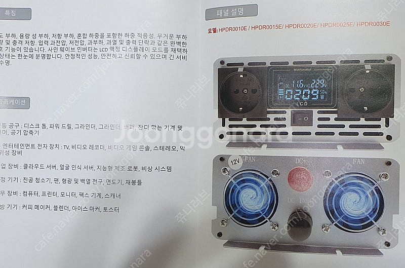 순수정현파 인버터 4000w--2