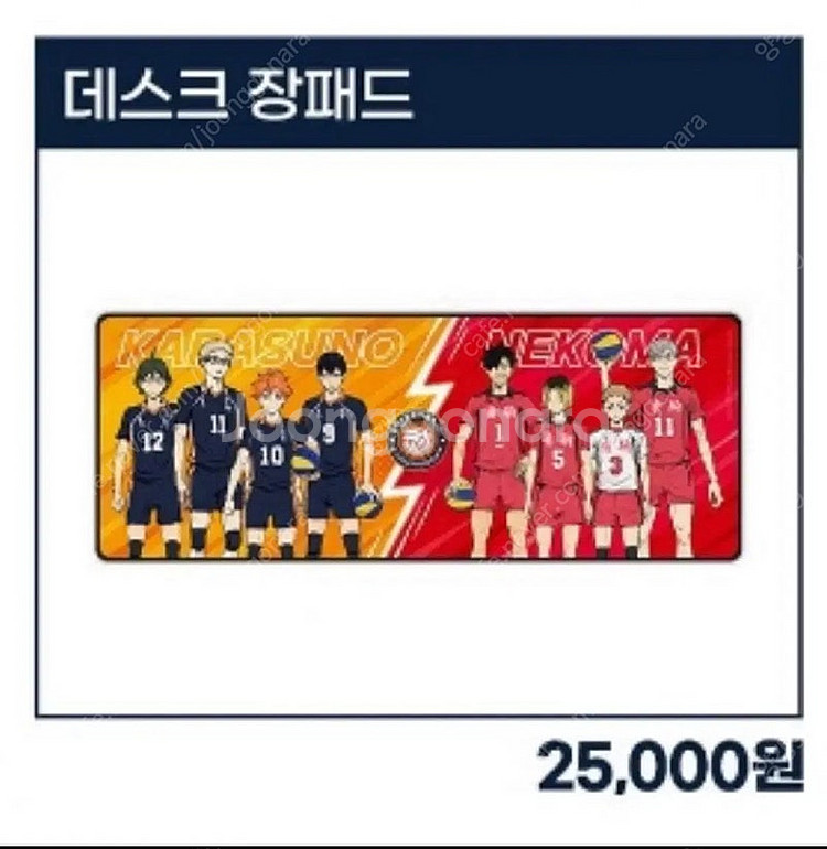 하이큐 더현대 팝업 마우스패드--0