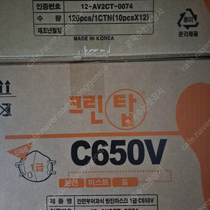 C650V 1급 크린탑 방진마스크