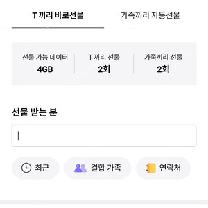 skt데이터 2기가 ​