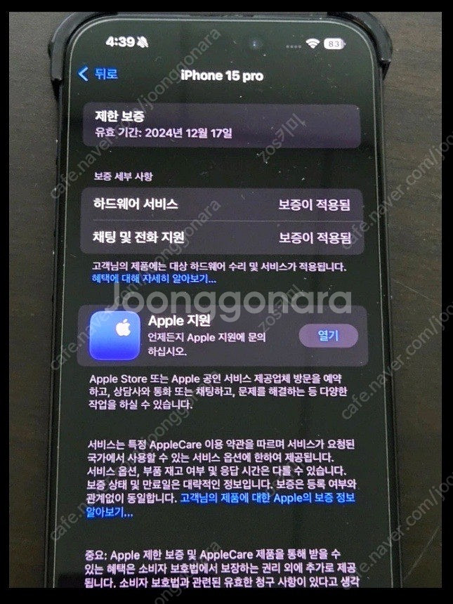 아이폰15프로 블루티타늄 128기가 급처--8