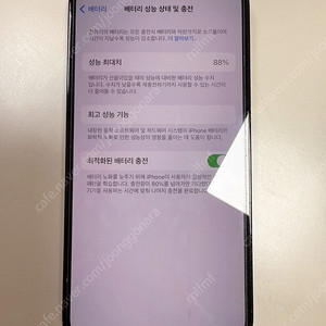 아이폰 14 스페이스블랙512 (잔량88%)