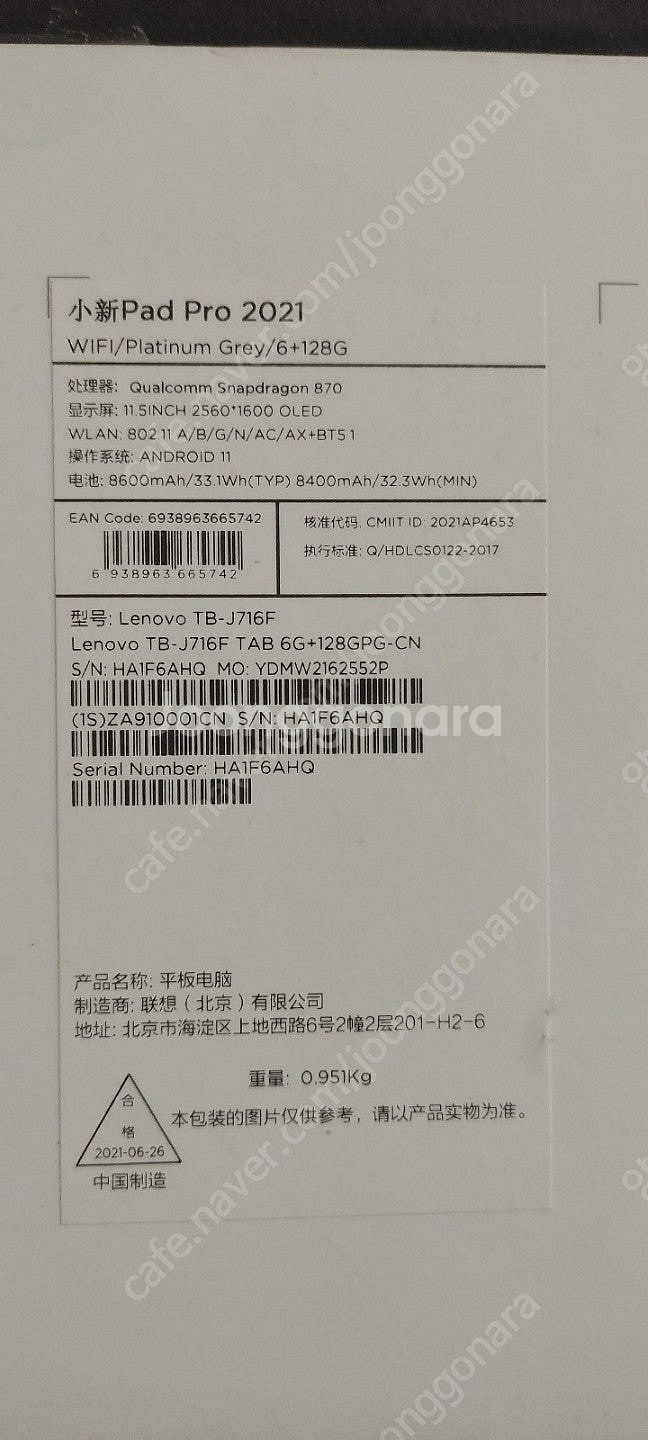 레노버 샤오신패드 p11-pro 프로 2021 wifi...--1