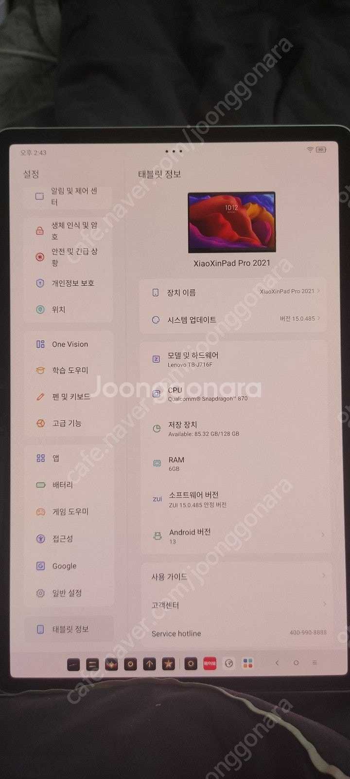 레노버 샤오신패드 p11-pro 프로 2021 wifi...--2