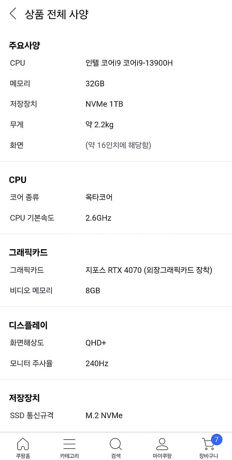 에이수스 ROG 플로우 X16 RTX-4070--1