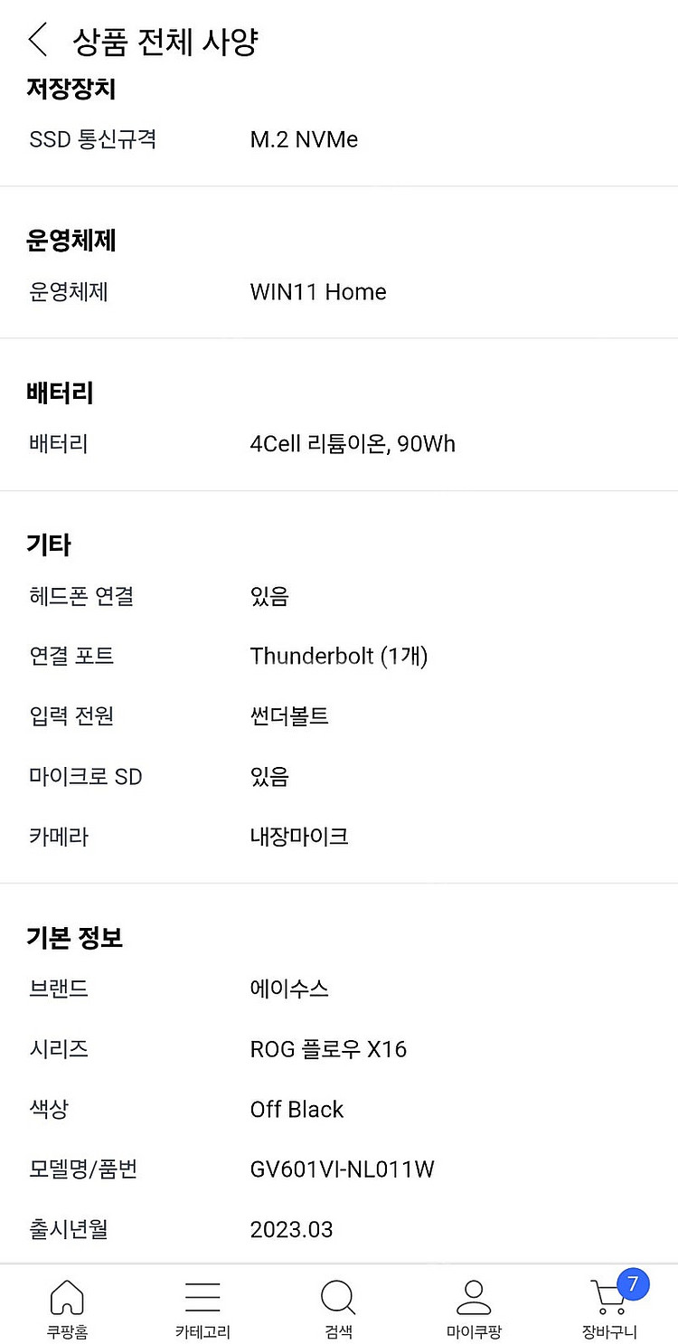 에이수스 ROG 플로우 X16 RTX-4070--2