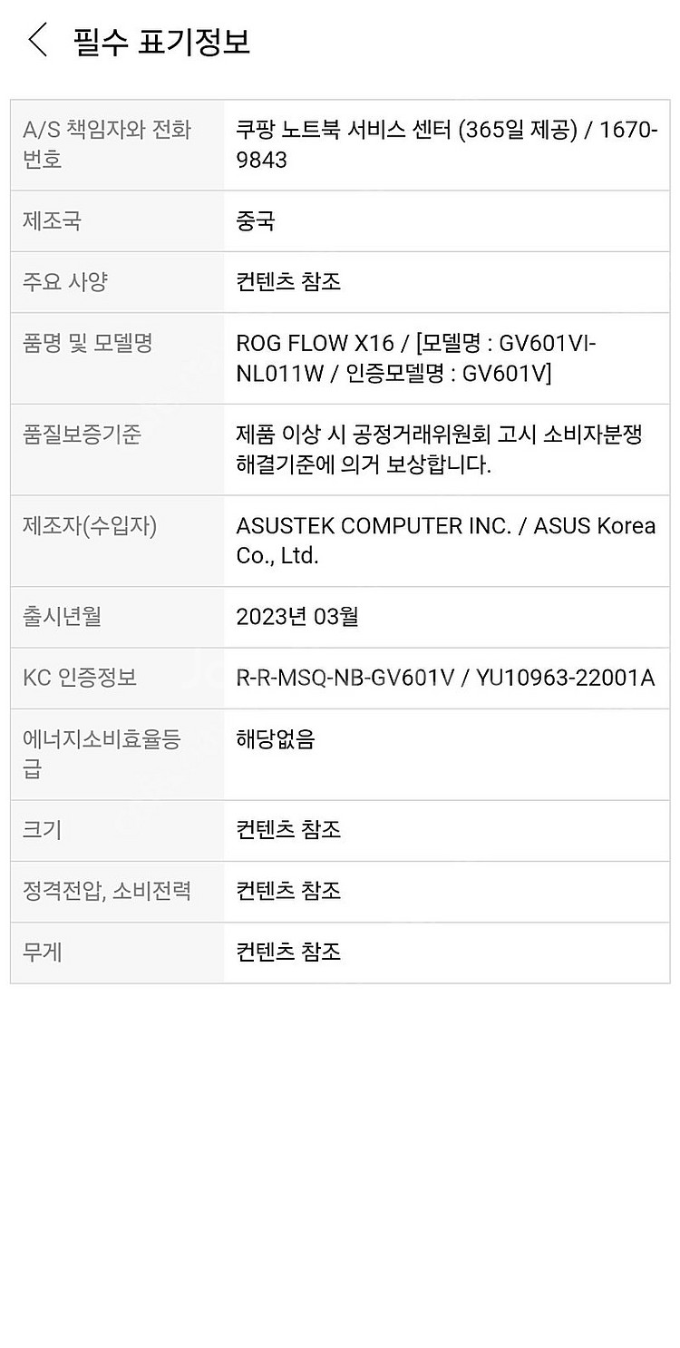 에이수스 ROG 플로우 X16 RTX-4070--3