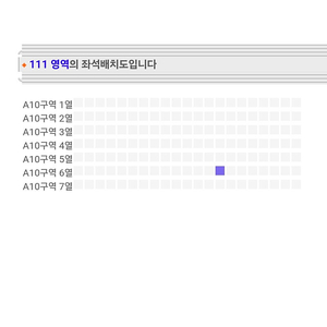 ISU쇼트트랙