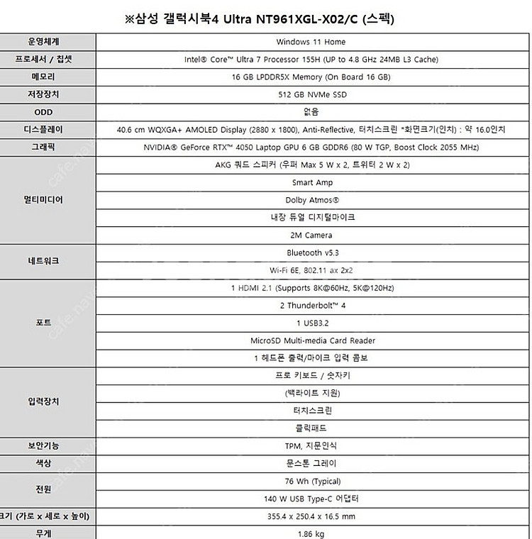 갤럭시북4 울트라7 노트북--0