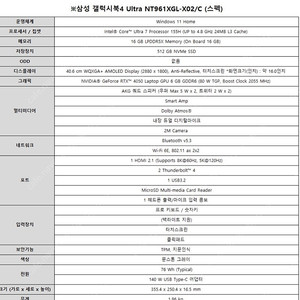 갤럭시북4 울트라7 노트북