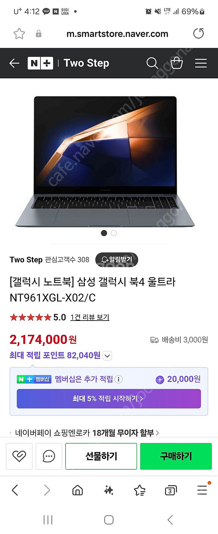 갤럭시북4 울트라7 노트북--1