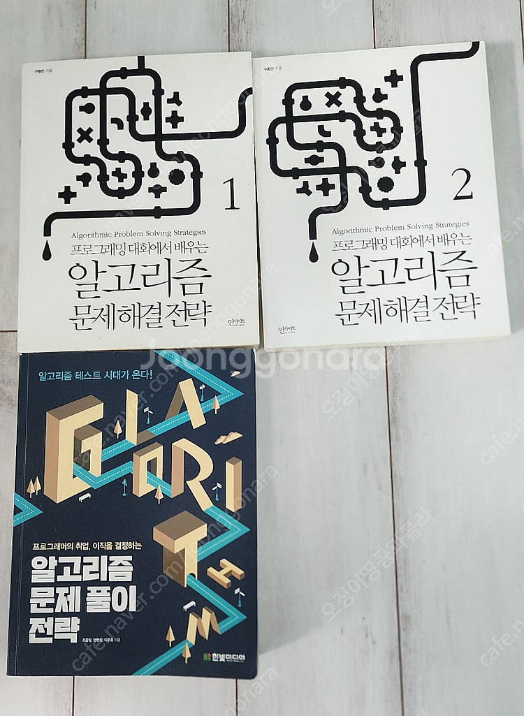 알고리즘 책 3권--0