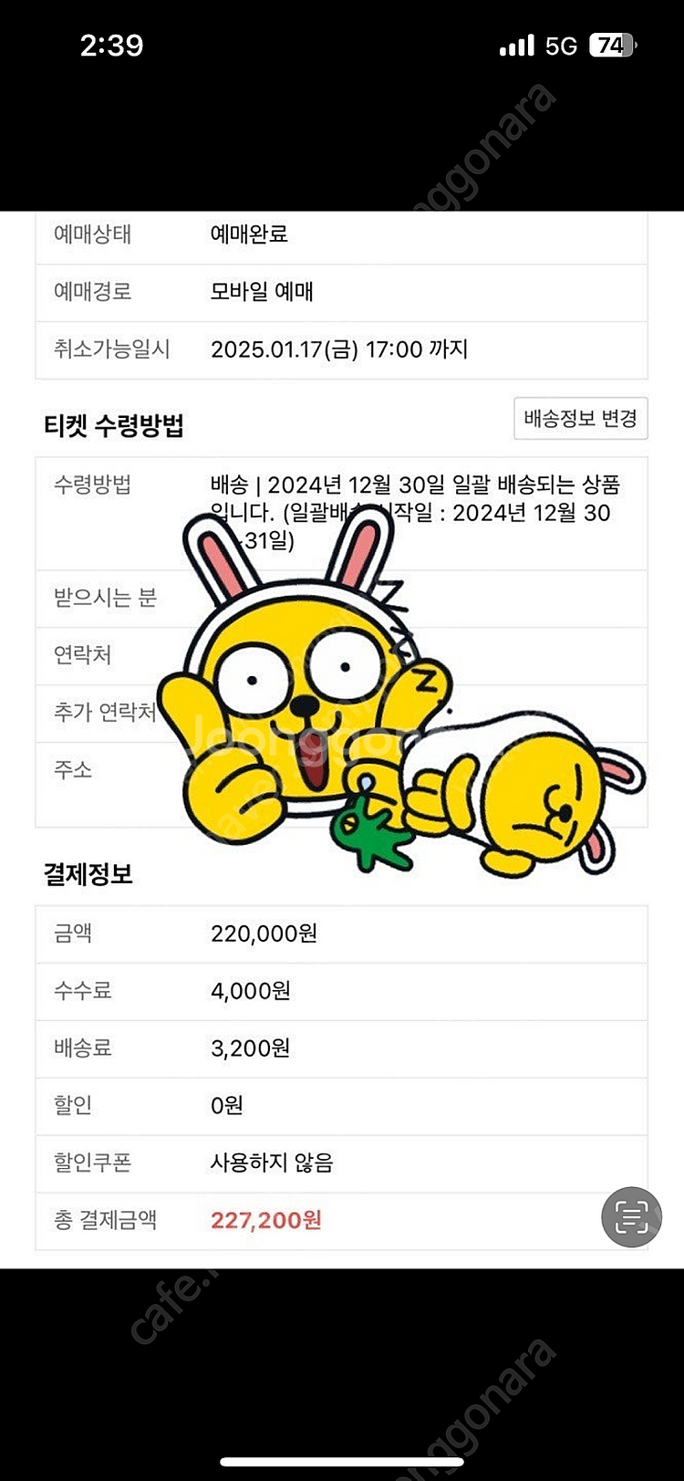 원리퍼블릭 스탠딩 2연석 21xx번대 원가 양도--0
