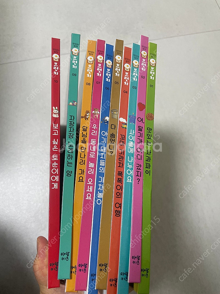 아람 브런치 창작동화 새책--0