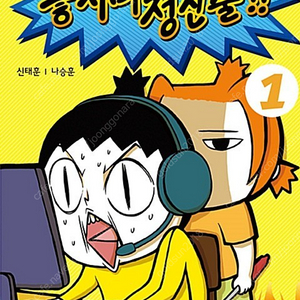 놓지마정신줄 1-5권