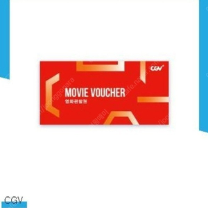 cgv 주중 관람권 1장 8500원 두장가능