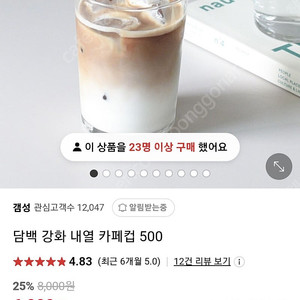 강화 내열 카페 컵 500ml,510ml