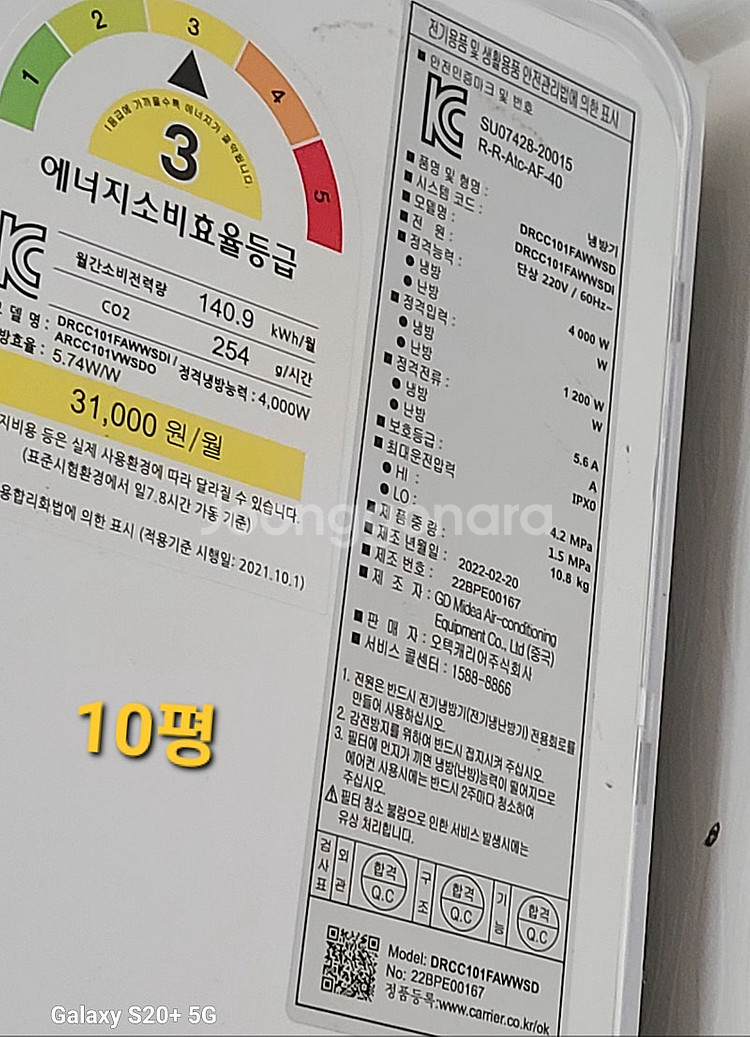 캐리어에어컨 인버터 10평,캐리어엌 6평--0