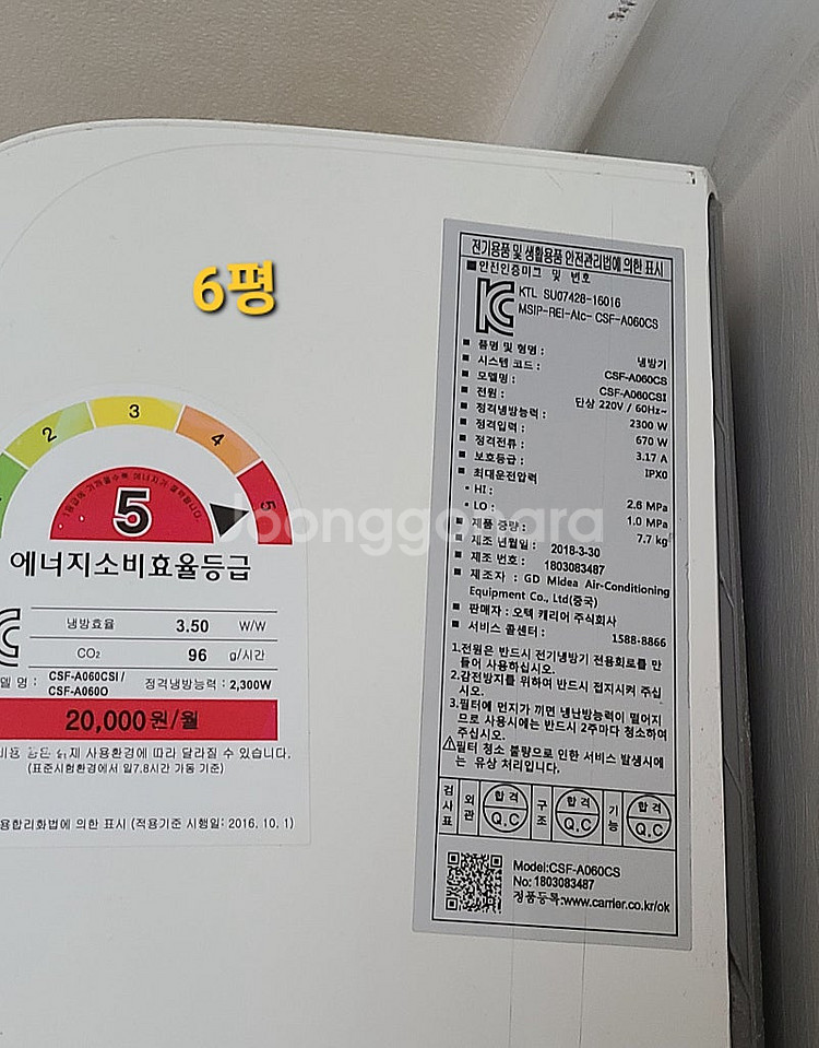 캐리어에어컨 인버터 10평,캐리어엌 6평--3