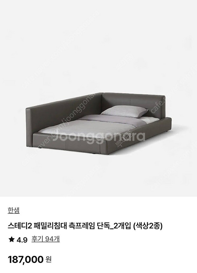 한샘 스테디2 패밀리 침대 측프레임(모던 그레이) 판매...--0