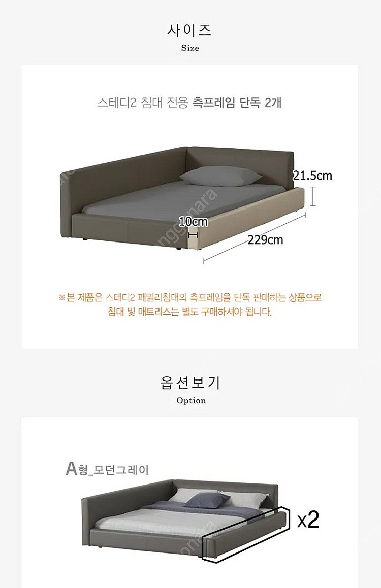 한샘 스테디2 패밀리 침대 측프레임(모던 그레이) 판매...--1