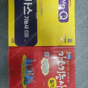 가스기능사 필기 실기(2권)