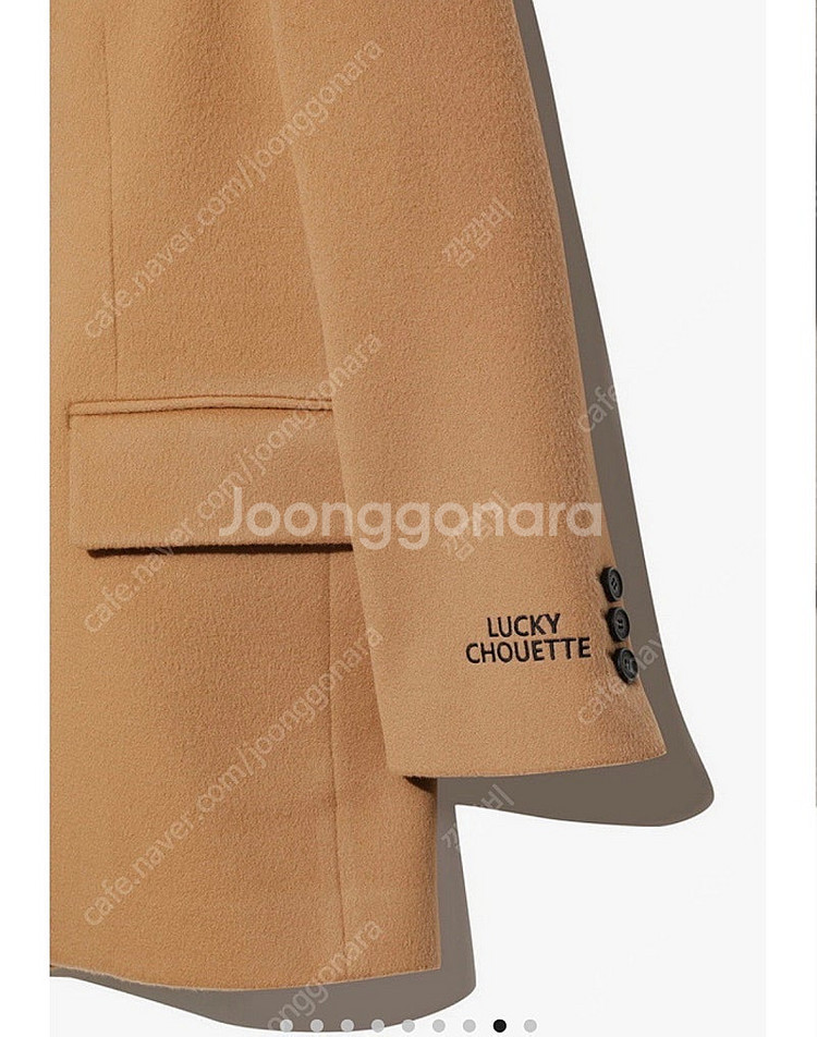 럭키슈에뜨 카멜 베이지 울 자켓 반코트--9