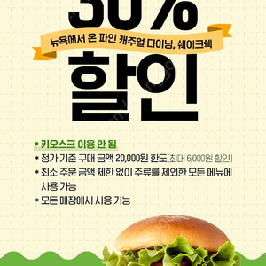 T day 티데이 쉐이크쉑 쉑쉑 버거 30% 할인쿠폰, 롯데시네마 T day 콤보 2000원 구매 쿠폰 장당 300원에 팔아요 (구매 문의 채팅 주세요)