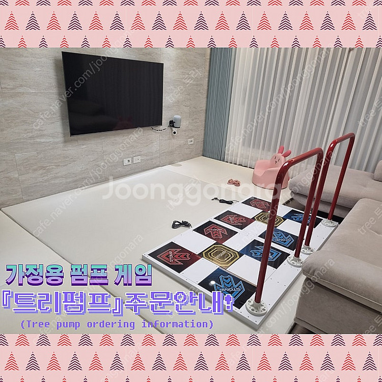 오락실 수제작 가정용 펌프게임, DDR게임, 펌프발판,...--0