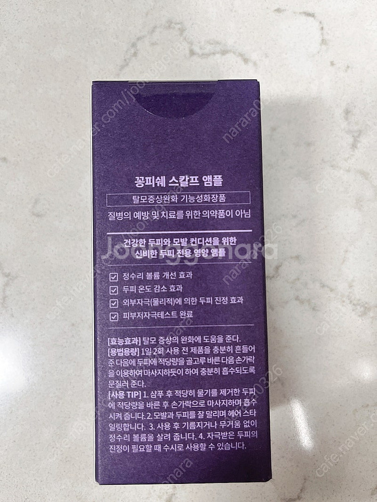 꽁피쉐 스칼프 앰플(택포)--1