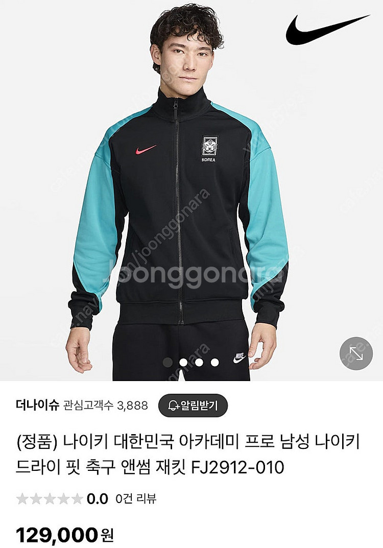 대한민국 국가대표 축구 앤썸자켓--0