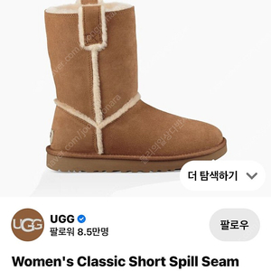 ugg 어그 클래식 쇼츠 심부츠 240