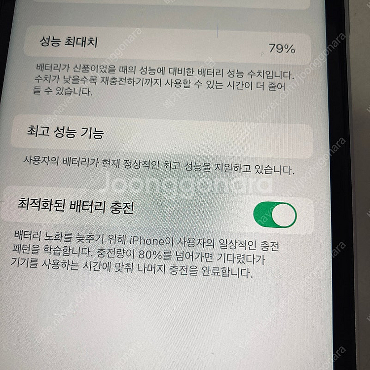 아이폰XR 화이트 64G 깔끔한공기기 15만원 판매합니...--6