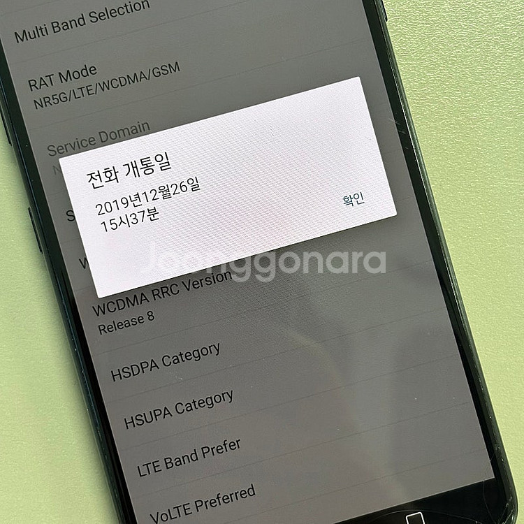 LG V50S 블랙 256G 액정미세파손 가성비 단말기...--4
