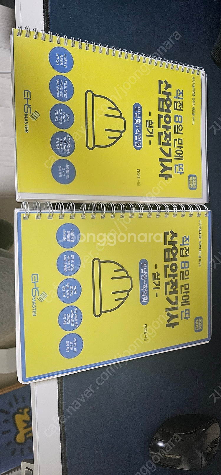직8딴 산안기 필답,작업형 판매합니다--0