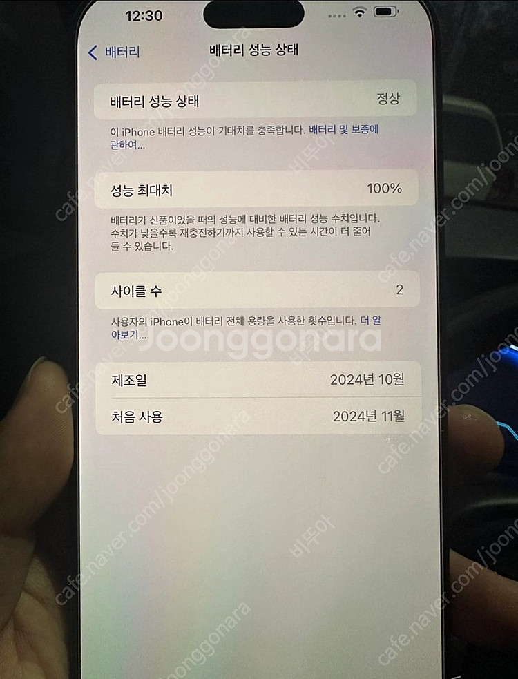 아이폰16프로맥스 256g--0