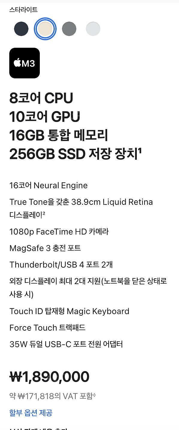 (미개봉 새상품) 맥북에어 M3 15인치 스타라이트 1...--0