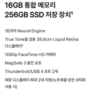 (미개봉 새상품) 맥북에어 M3 15인치 스타라이트 16gb / 256gb