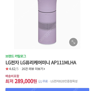 LG퓨리케어미니 AP111MLHA