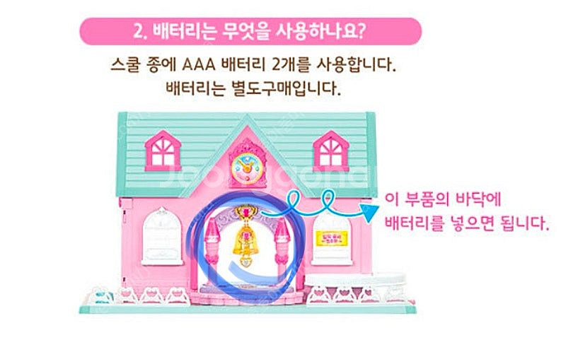 티니핑스쿨--7