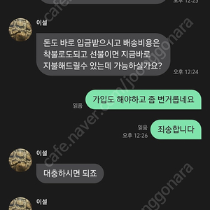 <<<<행운쇼핑몰 유도 조심하세요>>>>