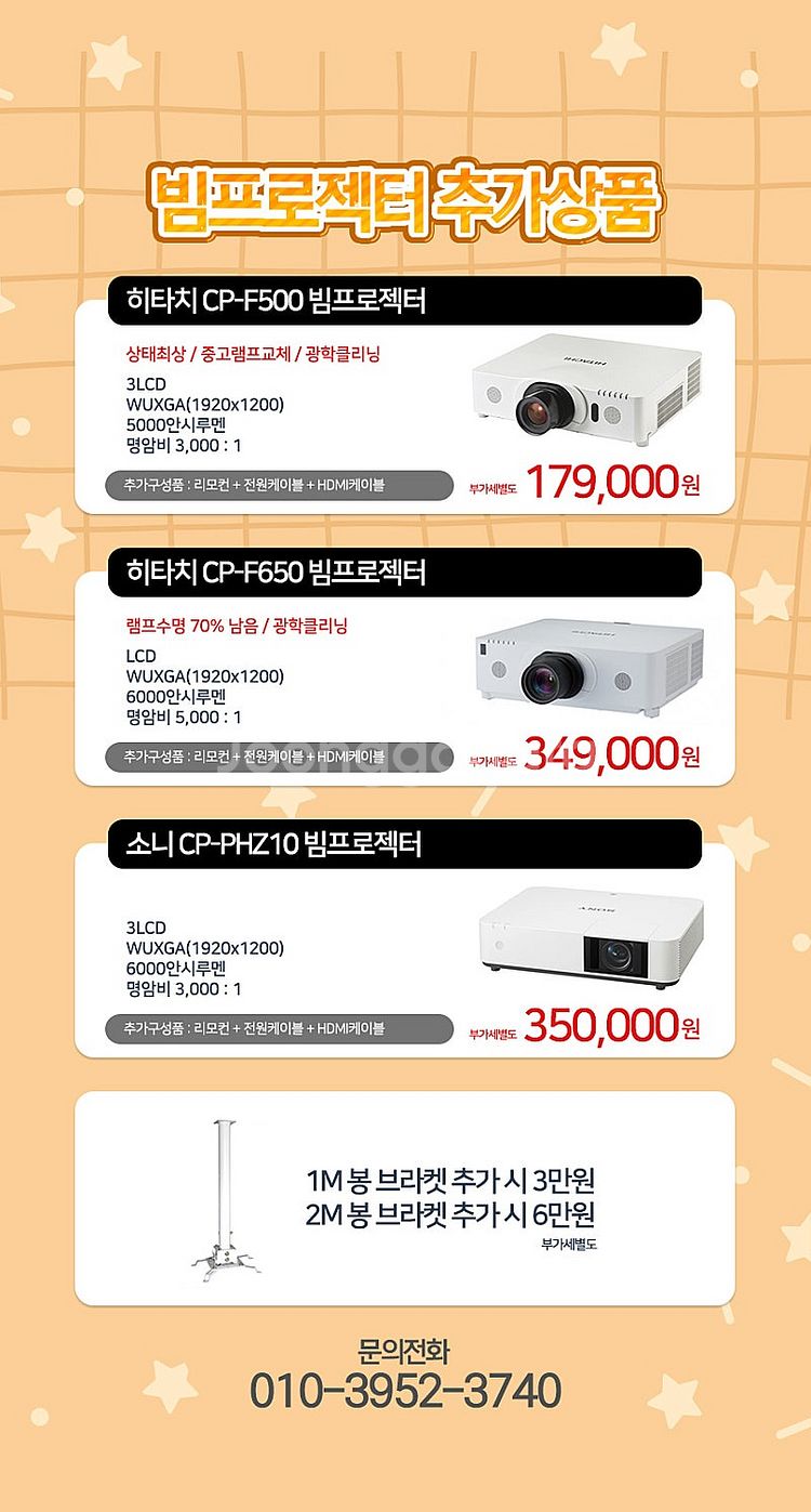 새상품 한달특가 1,990,000원 빔프로젝터 맥셀 M...--5