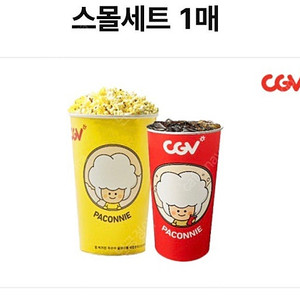 CGV 영화예매 2인 + 팝콘콜라 스몰세트 2인