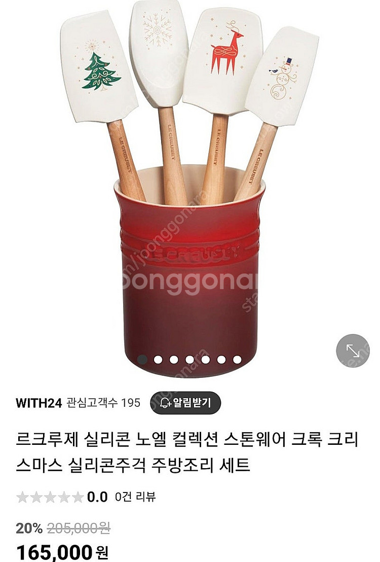 르쿠르제 실리콘 주방 조리기구 크리스마스 버전 고급 선...--1
